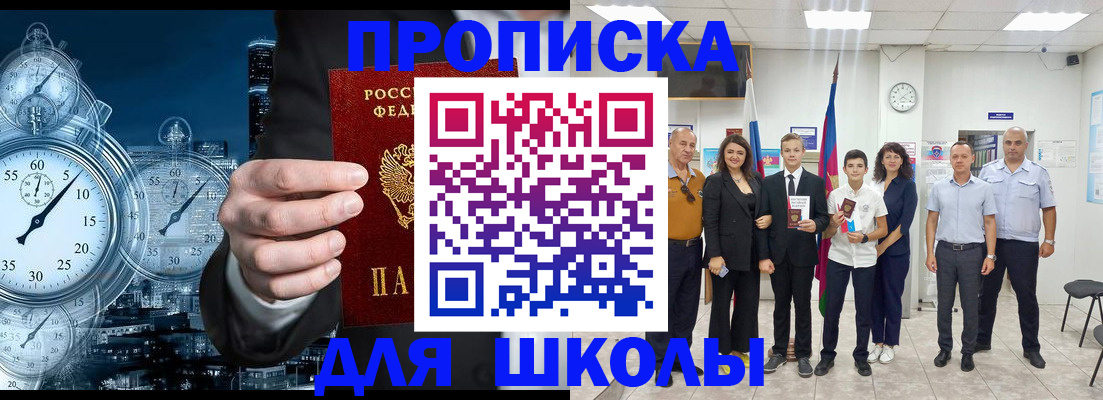 прописка ребенка в Туле