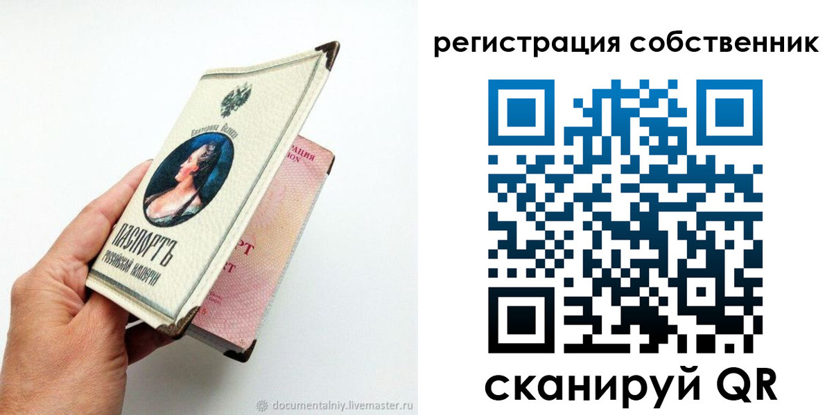 прописка штамп в Туле