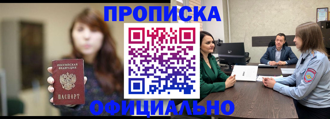 временная регистрация для всех в Туле