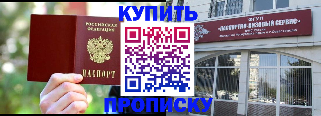 временная регистрация для всех в Туле
