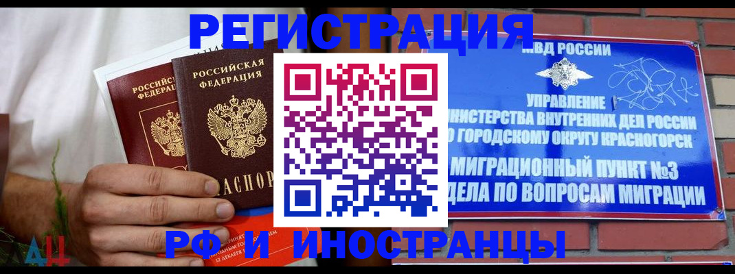 временная регистрация 2025 в Туле