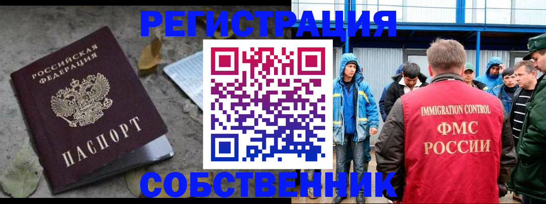 временная регистрация в Туле
